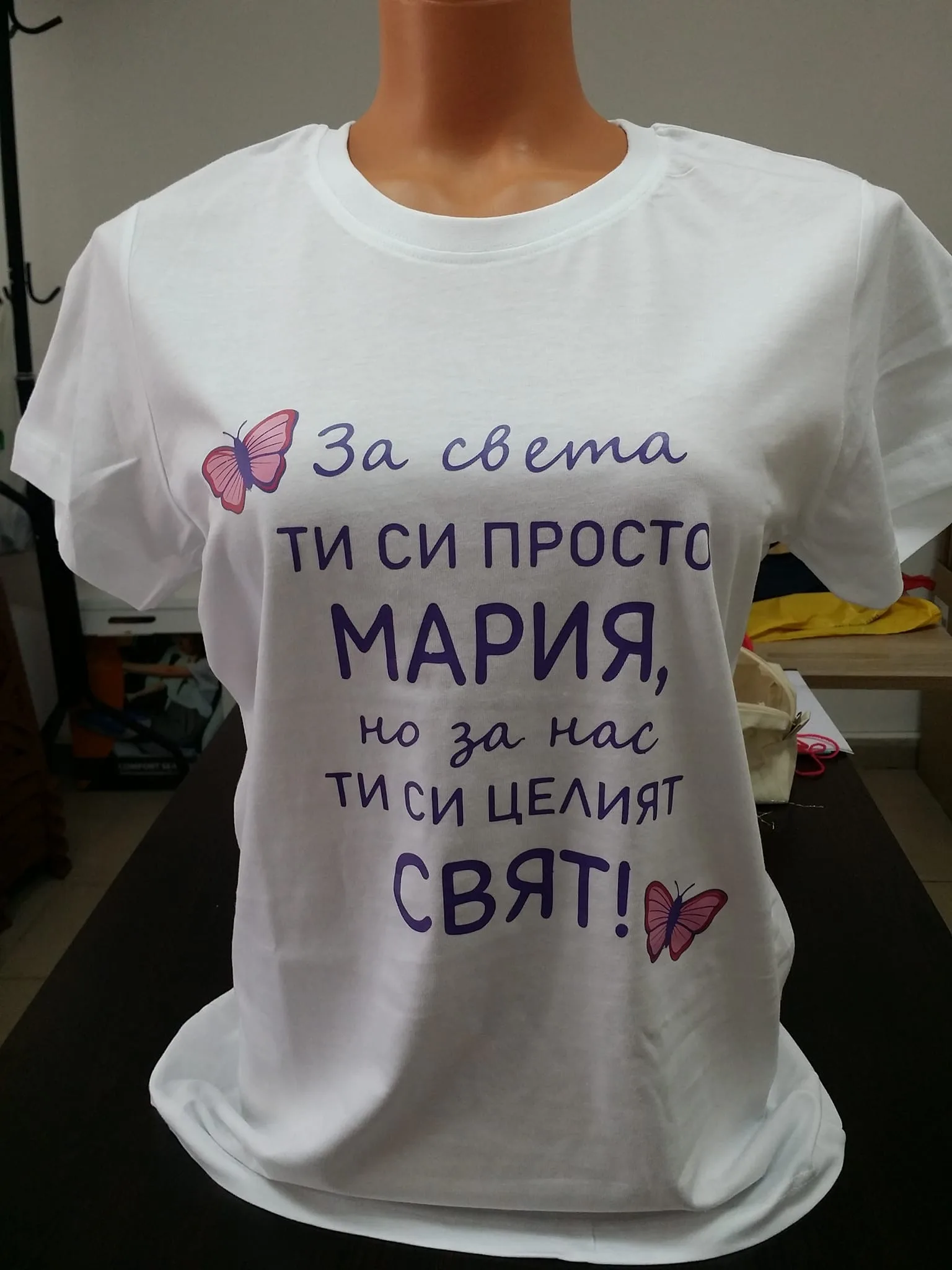 Мария-целият свят