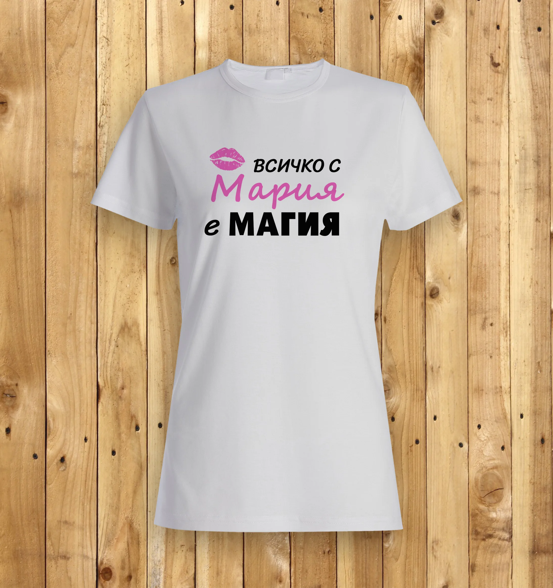 С Мария е Магия