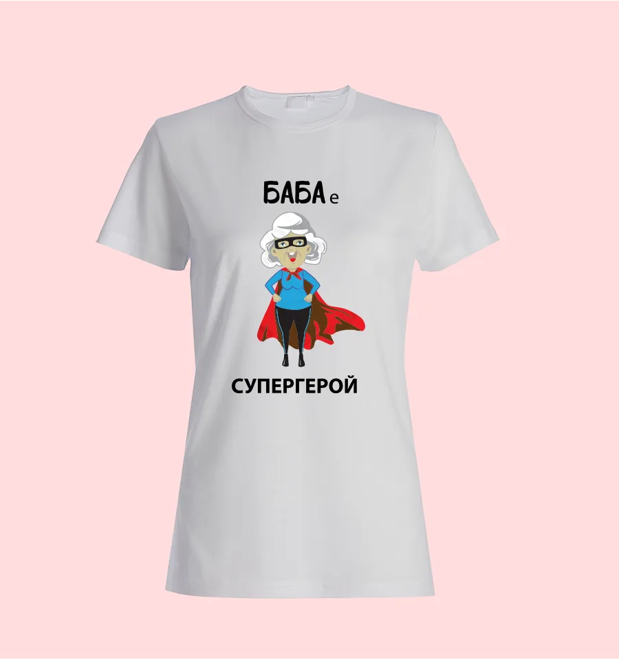 Тениска Баба е супергерой
