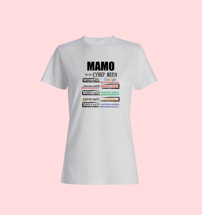 Дамска тениска „Мама – нашата супергероиня“