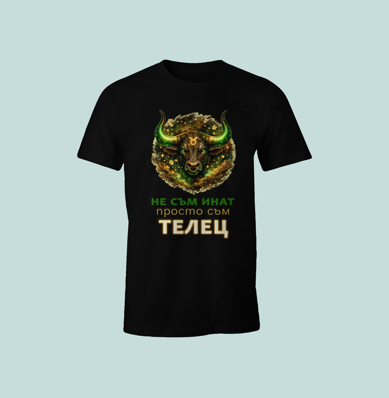 Тениска Телец с послание „Просто съм Телец“.